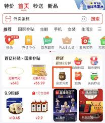 京东外卖已正式上线，全面进军外卖市场