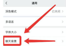 掌握微信个性化新风尚！一键设置微信主题，让聊天界面焕然一新