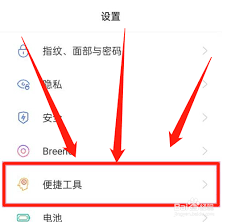 OPPO一键锁屏功能设置位置详解