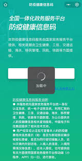 如何辨别健康码状态：红码与绿码识别指南