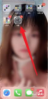 iOS14取消右滑功能设置方法