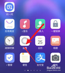 vivo手机竖屏锁定功能查找指南