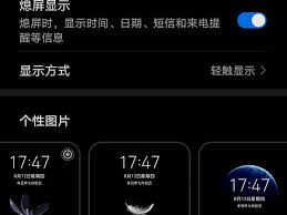 华为熄屏设置时间调整指南