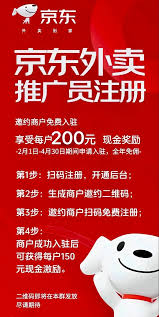 京东外卖是否支持预约功能