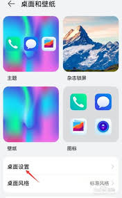 荣耀手机桌面图标变小问题解析