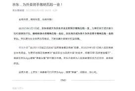 京东外卖骑手配送单价计算详解