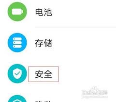 荣耀手机如何设置应用安装权限密码保护