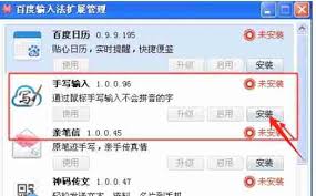 手写模式重启：探索创意书写的全新魅力
