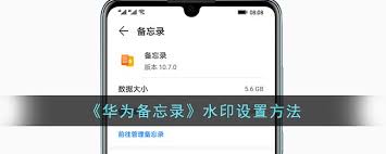 华为手机拍照水印自定义名称设置方法