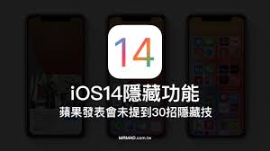 iOS14右滑页面关闭技巧：聚焦文章核心要点