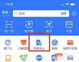 支付宝查询医保余额详细步骤指南