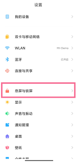 vivo手机双击锁屏设置指南