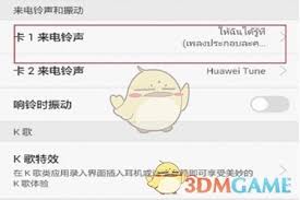 华为手机一键下载热门铃声，轻松定制个性来电旋律！