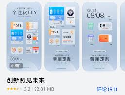 掌握技巧：轻松缩小华为小组件，提升桌面个性化魅力！