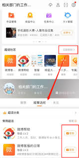 一键操作！轻松注销您创建的超话指南