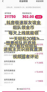 抖音极速版好友邀请码填写攻略，速领福利不容错过！