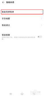 掌握vivo双击唤醒屏幕技巧，让操作更便捷炫酷！