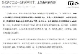 ！京东外卖骑手真面目：是达达配送吗？