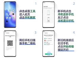 OPPO手机数据互传高效教程：核心步骤详解
