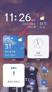 荣耀手机教程：一键调出桌面时间，轻松学会视频指南