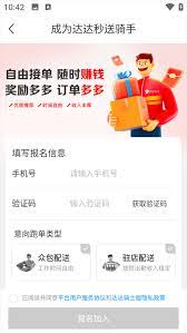 京东外卖骑手注册条件2023：全面解析最新入驻要求助您快速排名领先