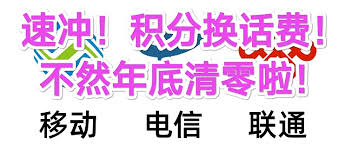 年度清零警报！手机积分一年一结算的奥秘