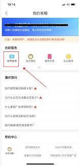 掌握秘诀：一键关闭优酷会员自动续费，轻松管理你的钱包！