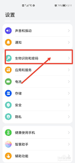 华为设置微信支付刷脸教程