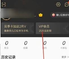 华为优酷自动续费取消方法