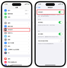 2025年iPhone手机关闭自动横屏模式教程