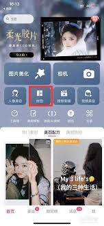 苹果手机照片拼图教程：轻松合并多图观看技巧