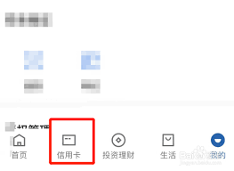 交通信用卡提现至银行卡操作指南