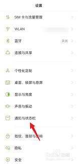 OPPO手机设置壁纸与时间显示教程：打造个性化锁屏新体