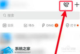 苹果手机钉钉直播连麦关闭摄像头教程