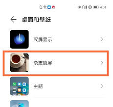 2025年华为手机设置桌面显示步数教程