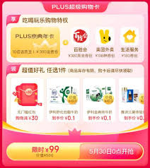 京东PLUS未续费竟自动白条扣款：注意事项与防范策略