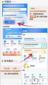 2025年个税申报新攻略：预约办理流程全！