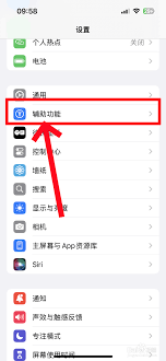 苹果手机悬浮球关闭设置的一站式教程