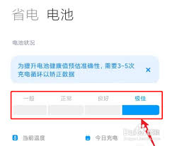 ！轻松查看红米K40电池寿命，延长续航小技巧等你解锁！