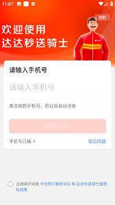 京东外卖骑手招募：快速注册，开启美食速递之旅！