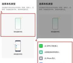 OPPO高效数据传输秘籍：一键速传，轻松分享！