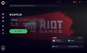 一键注册拳头账号，开启游戏新纪元，畅享无限乐趣！