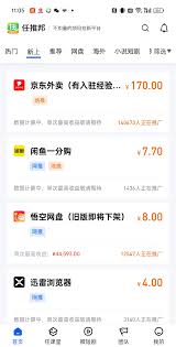 京东外卖骑手单价调整策略：核心要点解析