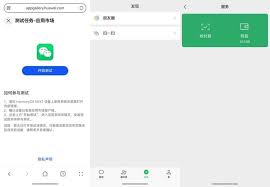 微信鸿蒙NEXT原生版：一键升级指南，抢先体验全新版本！