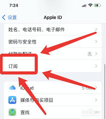 苹果手机如何一键取消优酷自动续费服务