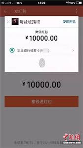 微信红包最大可发金额详解