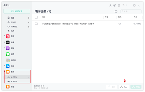 一键解锁！苹果自带图书APP高效导入书籍秘籍