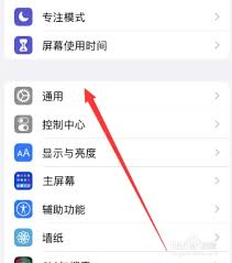 iPhone关闭自动更新设置指南