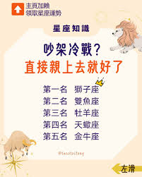 ！星座界被恨指数大排行，哪个星座意外登顶？