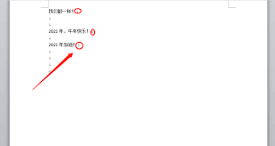 一键解锁！轻松删除Word中向下箭头的绝妙技巧